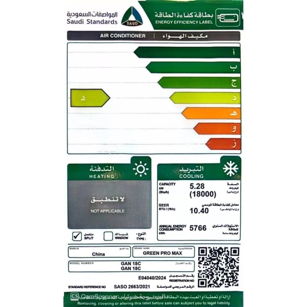  مكيف 18000 وحدة 