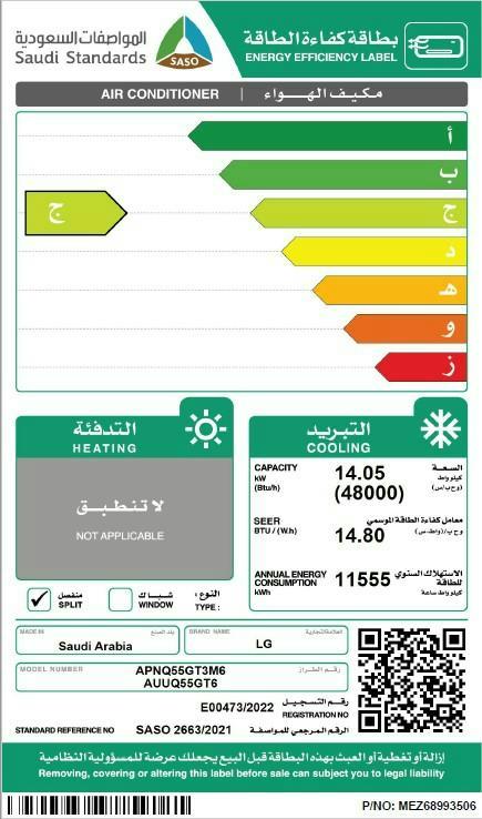  مكيف LG دولابي 48000 وحدة  أسلامي  