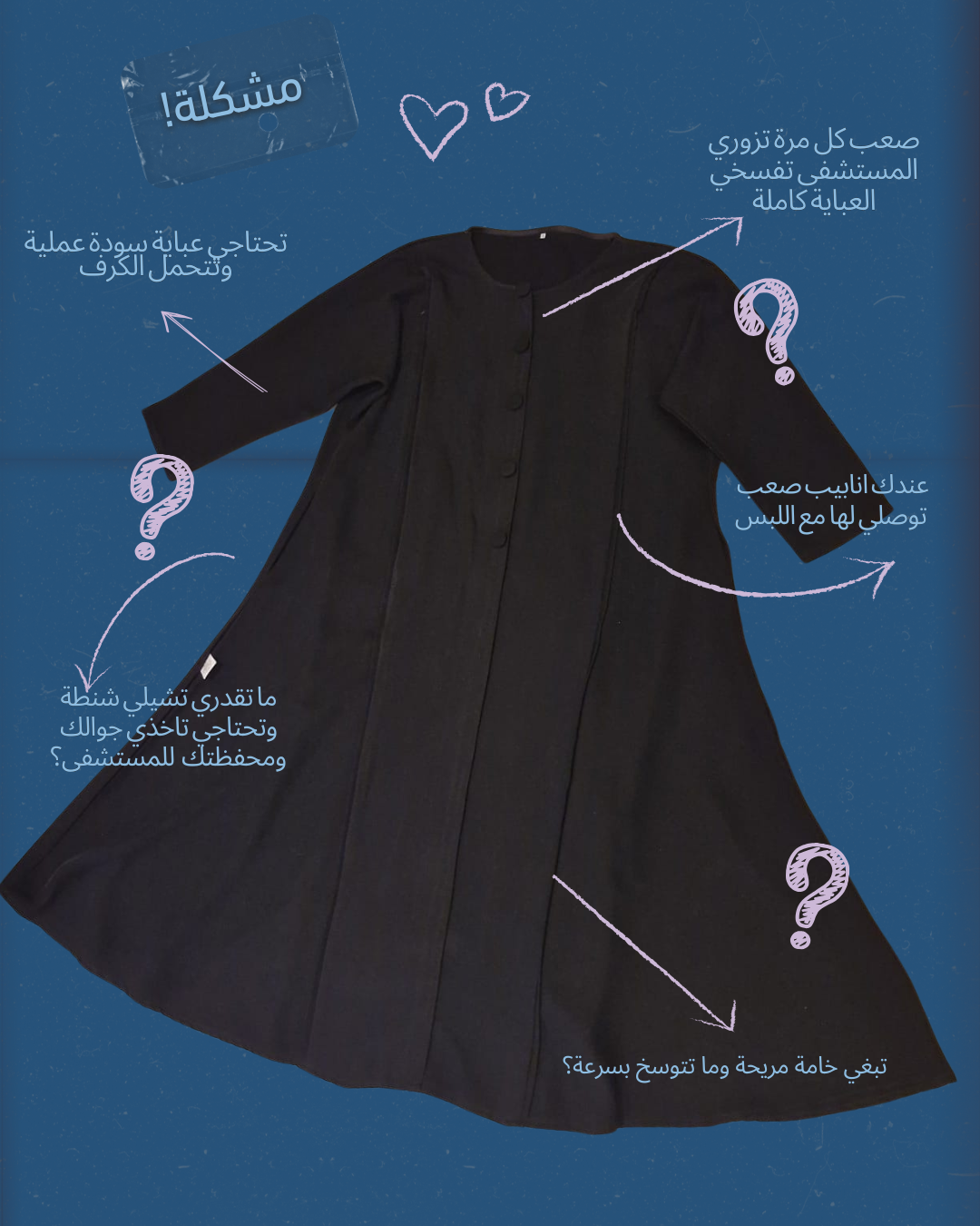 عباية سمارت ستايل Smart Style Abaya