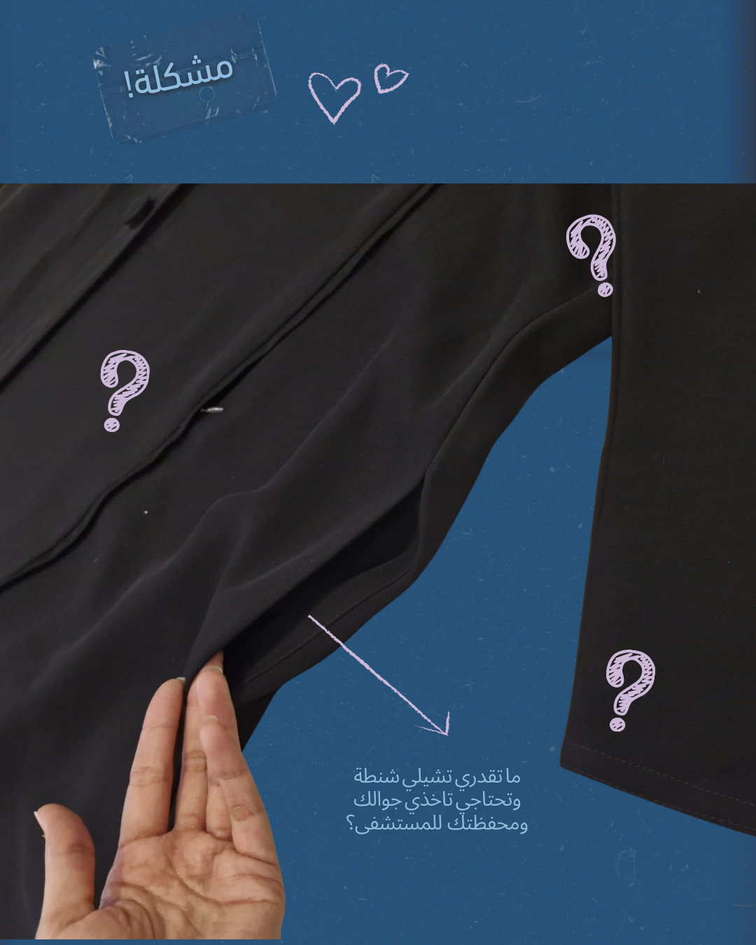 عباية سمارت ستايل Smart Style Abaya