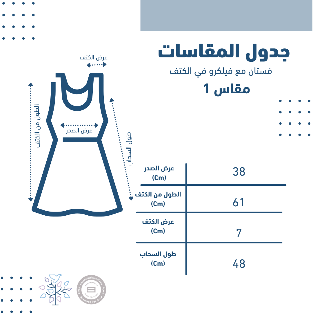 فستان مع فيلكرو عند الكتف وسحاب جانبي
