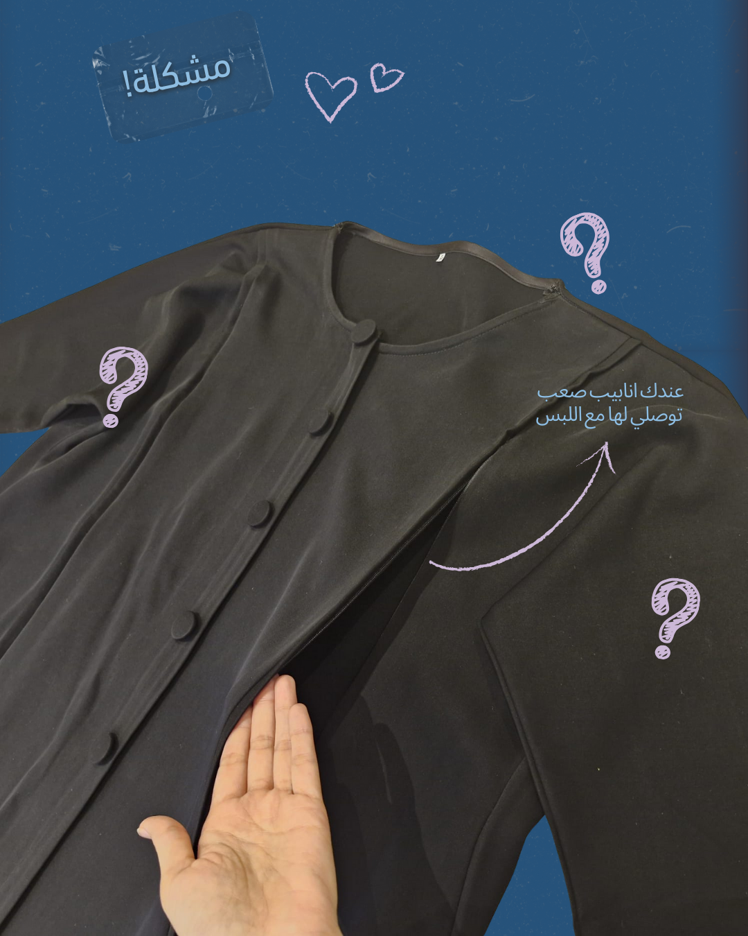 عباية سمارت ستايل Smart Style Abaya