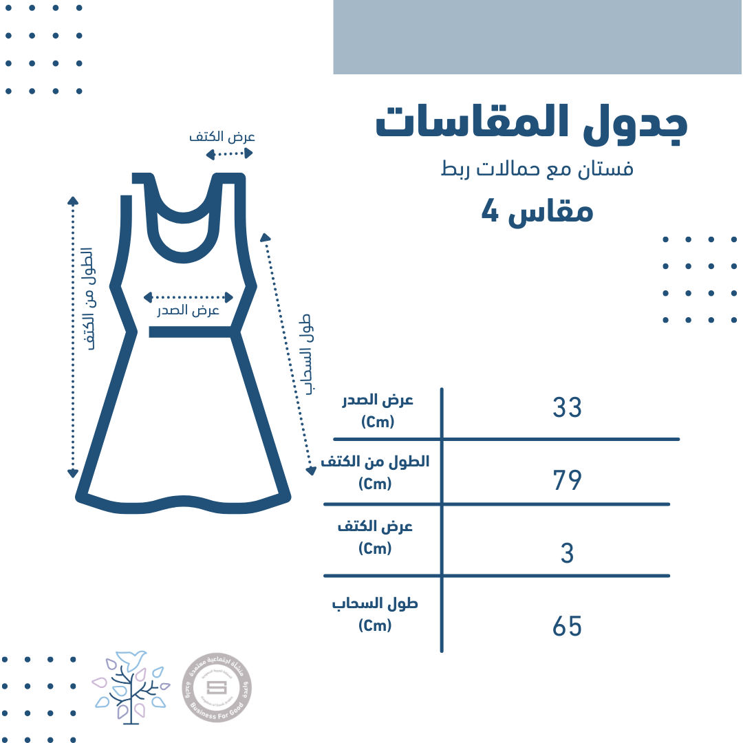 فستان مع فيلكرو عند الكتف وسحاب جانبي