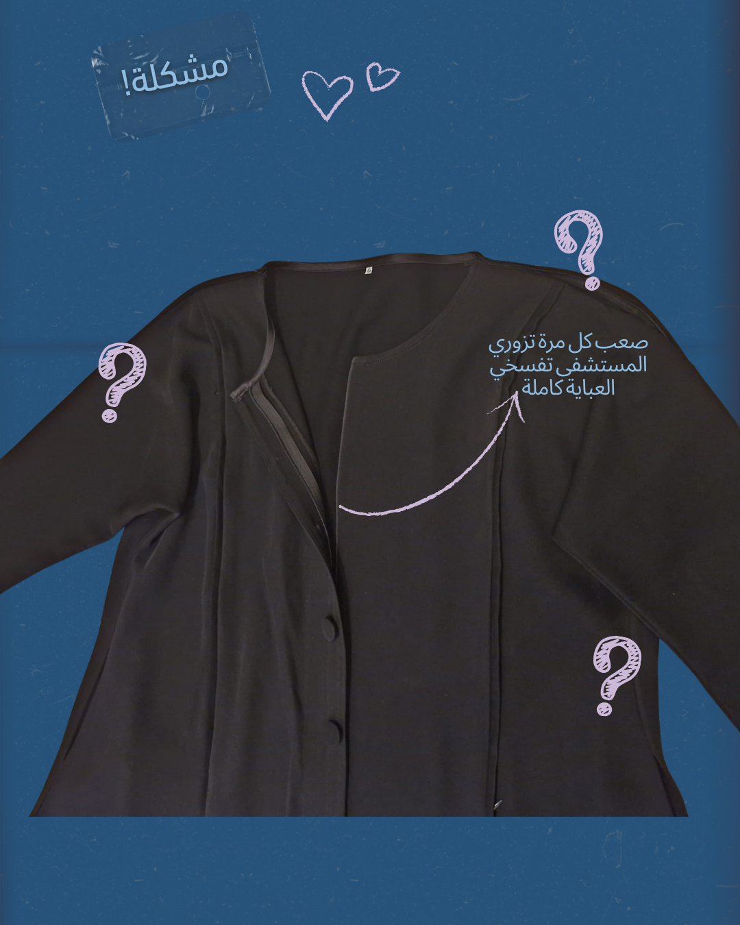 عباية سمارت ستايل Smart Style Abaya