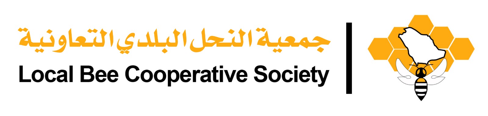 جمعية النحل البلدي التعاونية