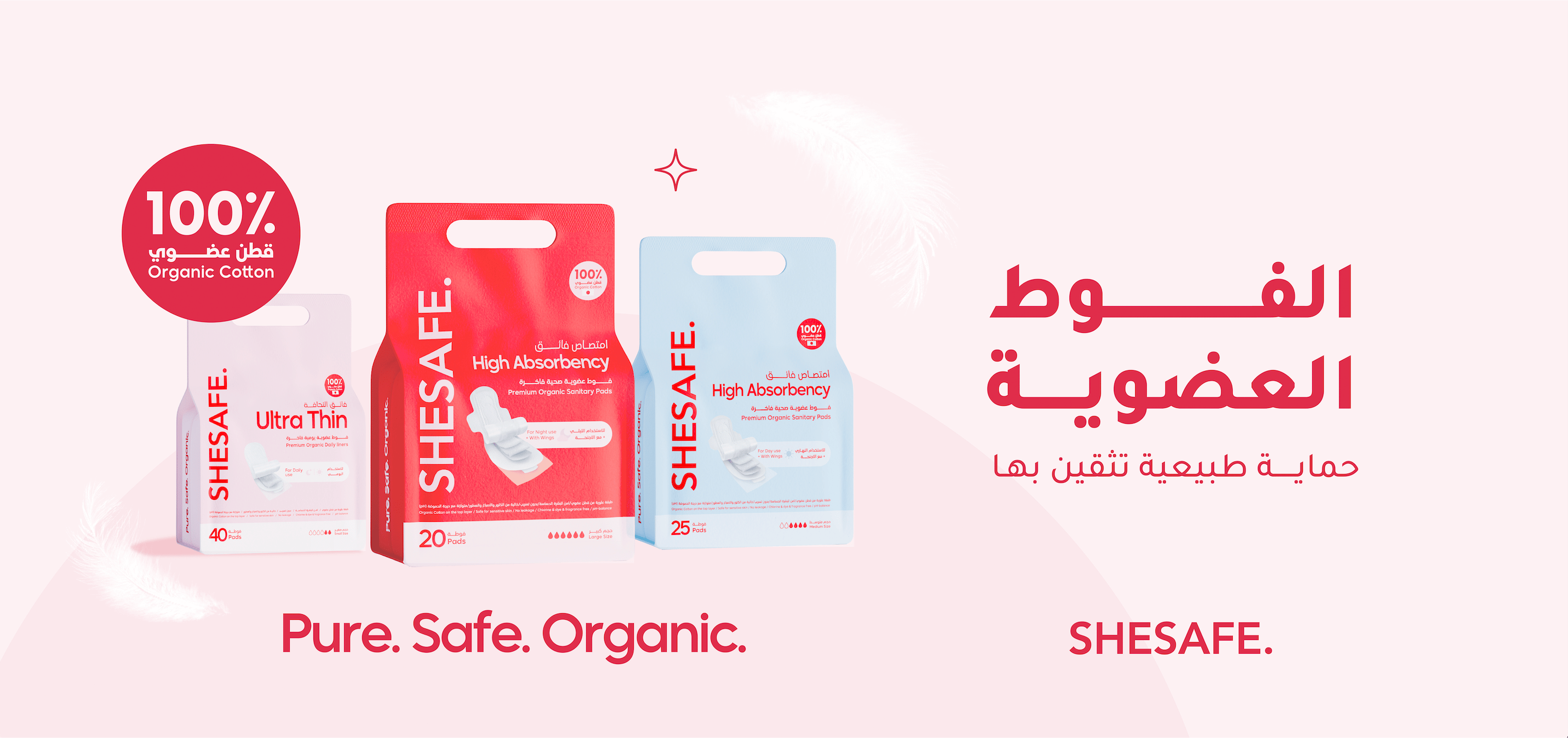 فوط صحية عضوية