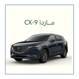 CX 9