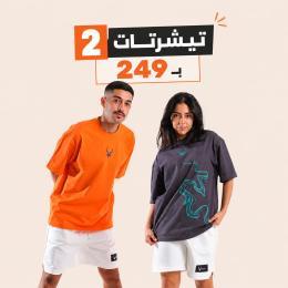 قسم قطعتين ب249