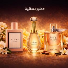 روائح تعبّر عن الأنوثة