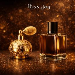 أحدث إصدارات عطور النيش والديزاينر بتصاميم فاخرة