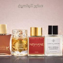 أفخم العطور للجنسين من بيوت النيش والدزاينر