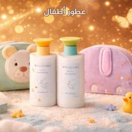 عطور أطفال فاخرة بروائح ناعمة وتصاميم أنيقة
