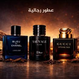 فخامة العطور الرجالية