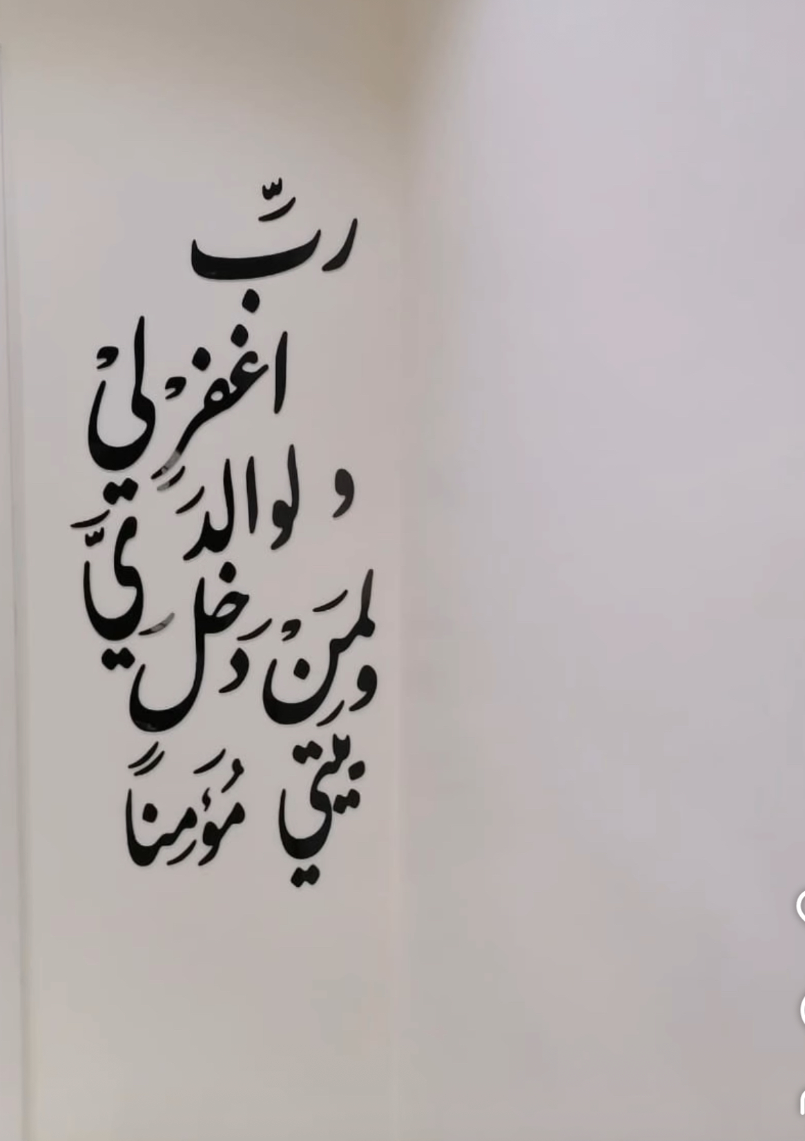 ملصقات حائط إسلامية، ستيكر جداري بخط عربي، ديكور إسلامي لغرفة المعيشة