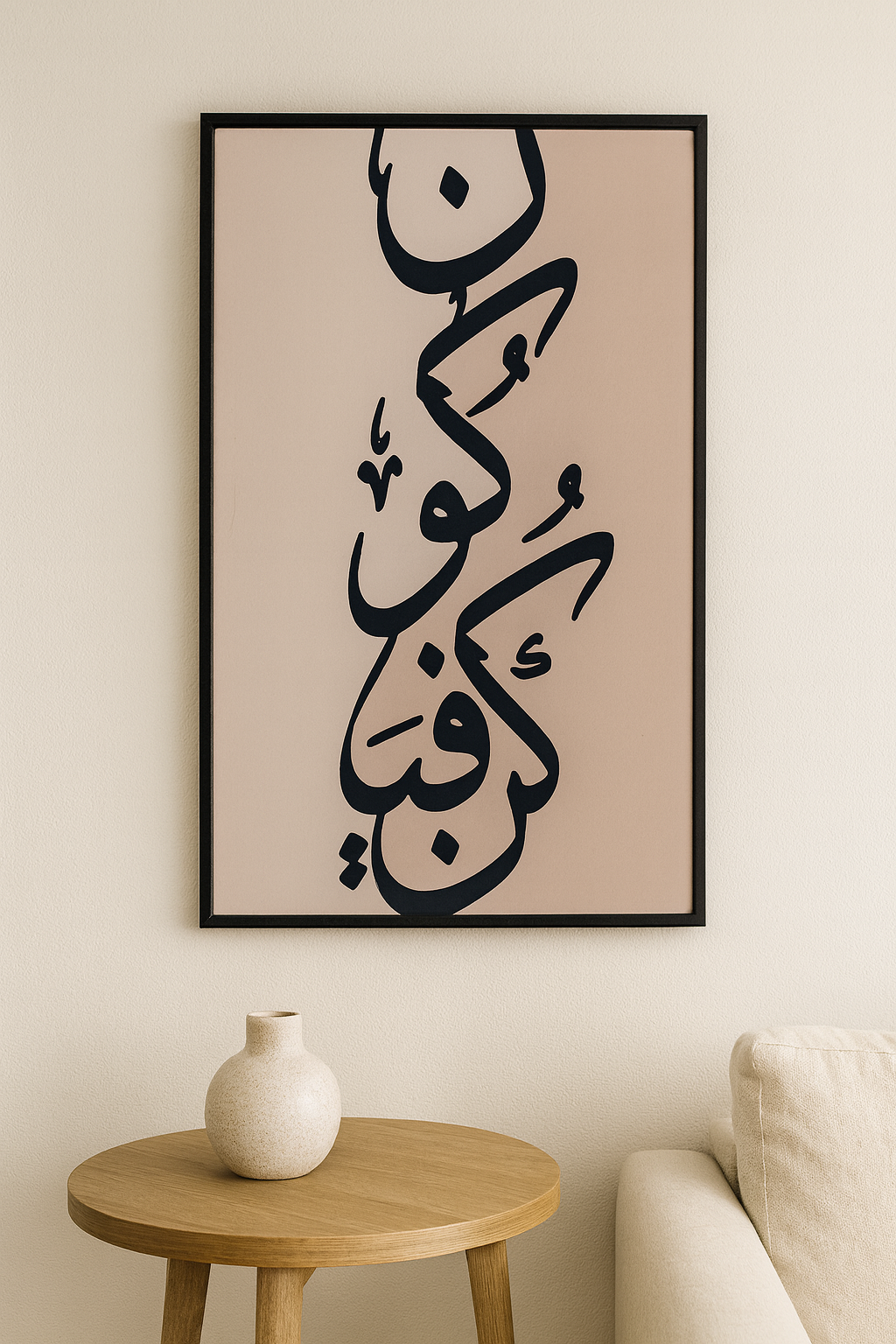 لوحة جدارية “كن فيكون” بتصميم خط عربي فني عصري.