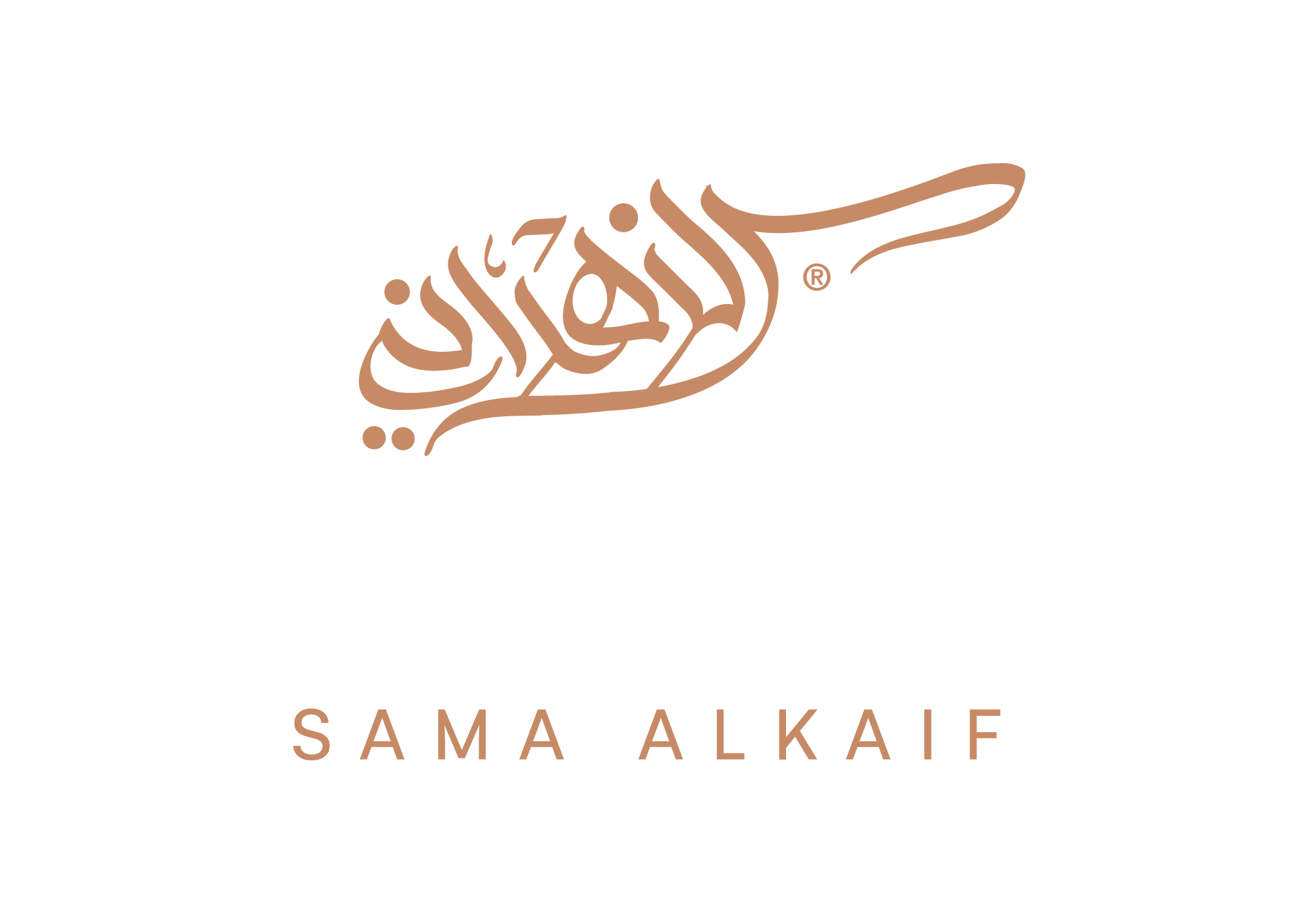 شركة سماء الكيف للتجارة