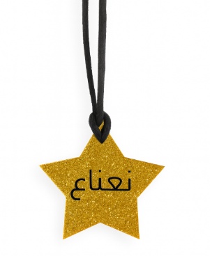   تعليقة ترامس اكريلك ذهبي من داري هوم 