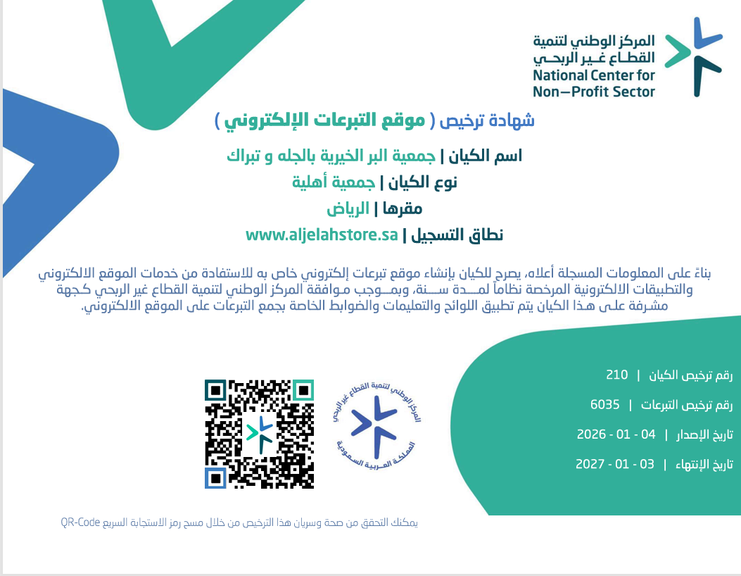 National Center License Logo