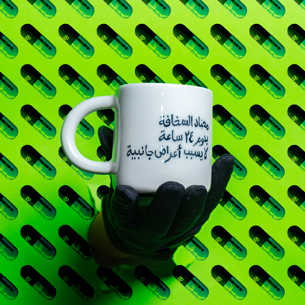 كوب مق مضاد السخافه