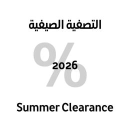 بازار ذر | التصفية الصيفية 2026