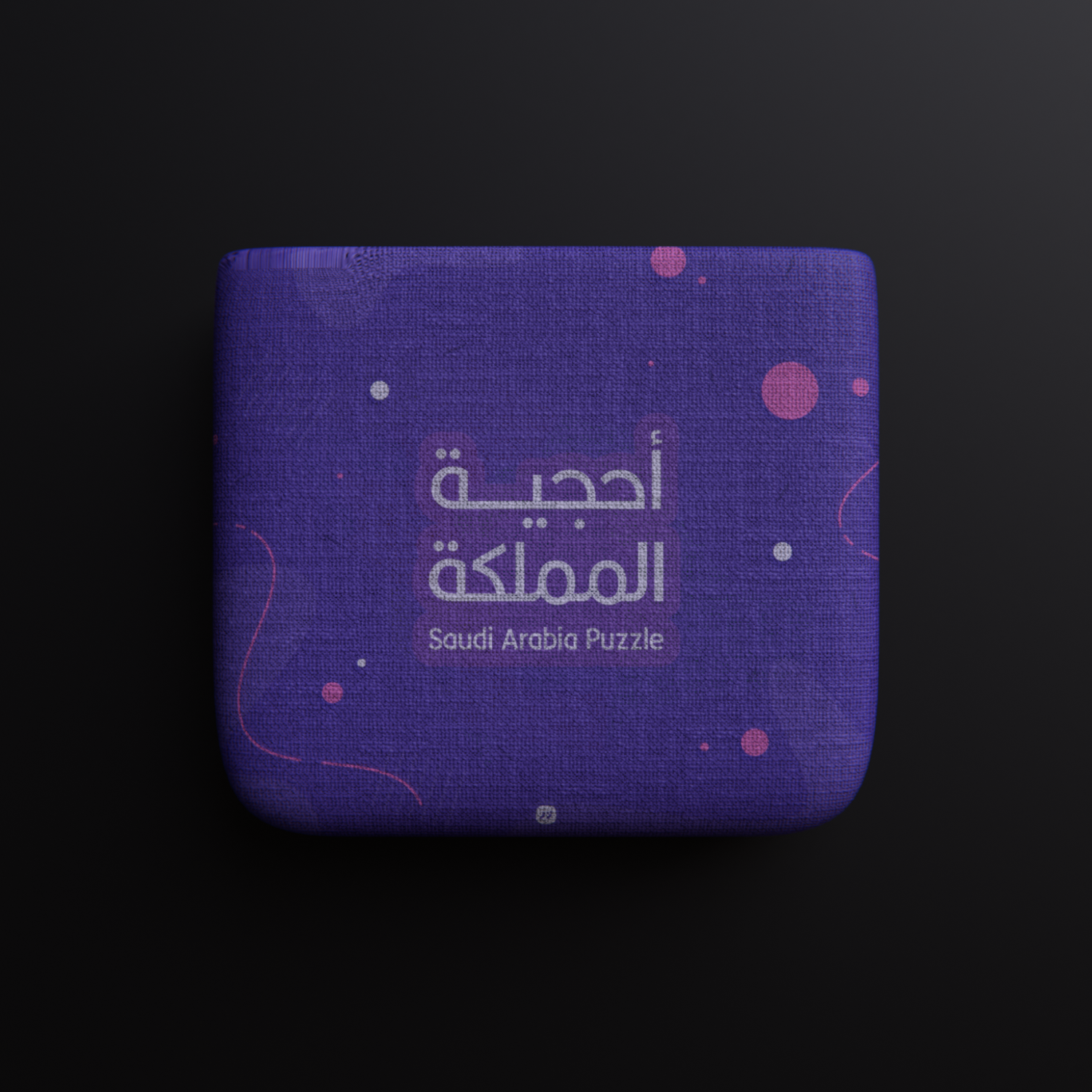 أحجية للأطفال