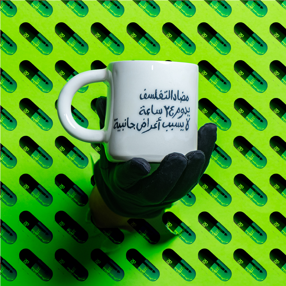 كوب مق مضاد الفلسفه
