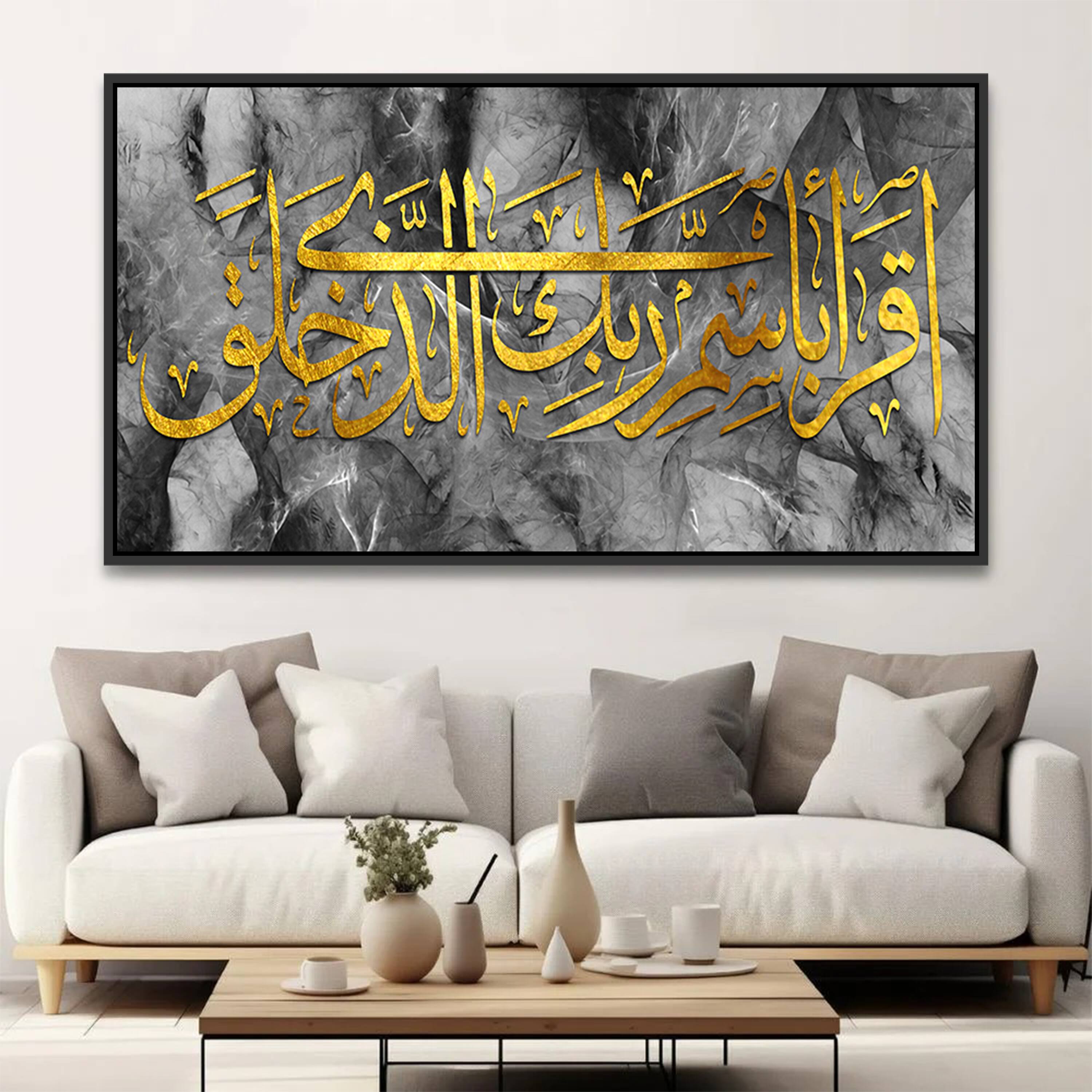  لوحة آية اقرأ باسم ربك الذي خلق معلّقة في صالة عصرية بأريكة بيضاء بحضور روحاني راقٍ | Rovica