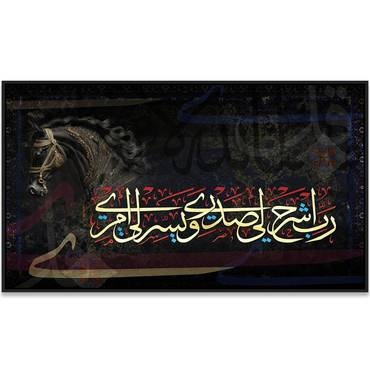  لوحة آية رب اشرح لي صدري - عرض أمامي واضح لتفاصيل الخط والتصميم | Rovica