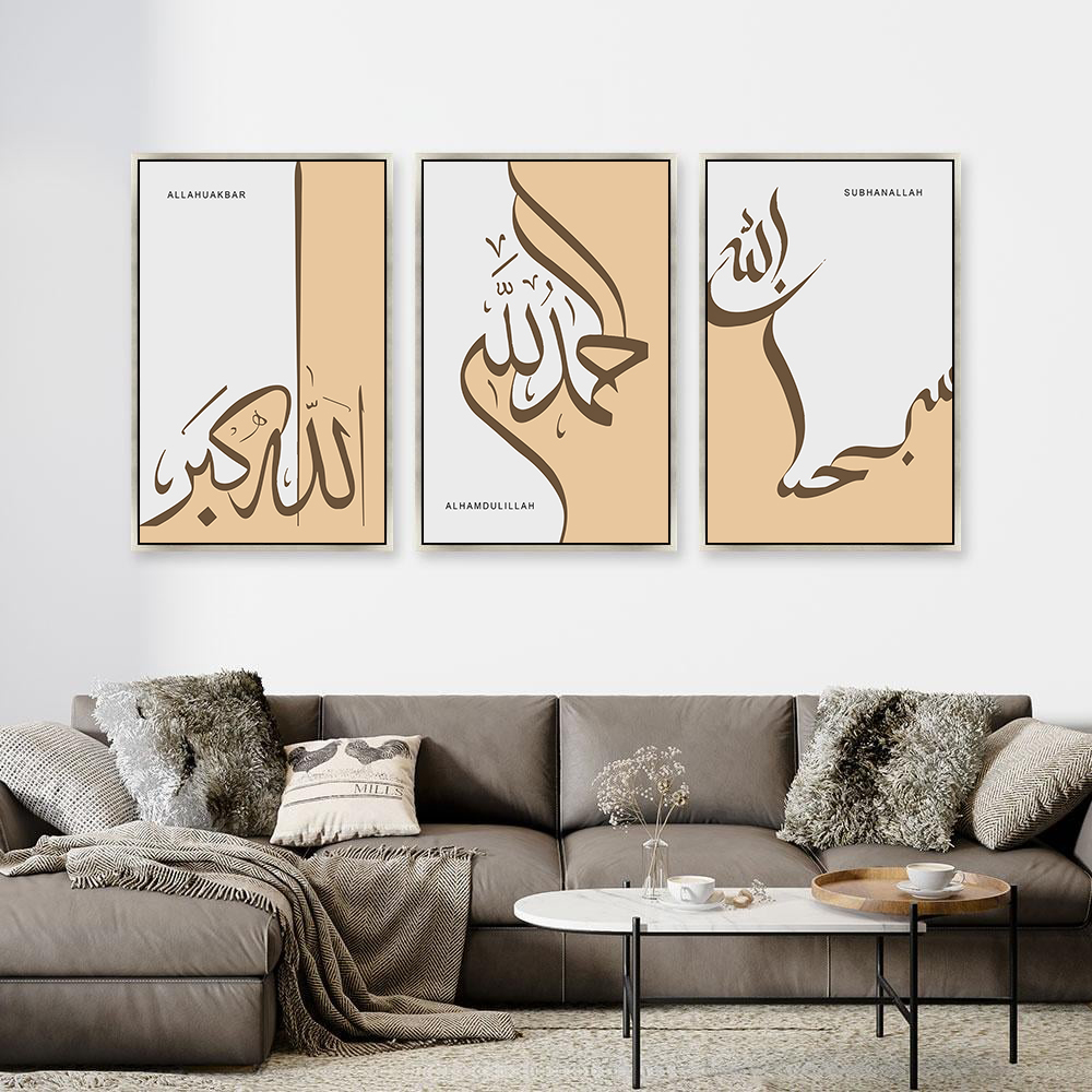 لوحة ثلاثية إسلامية خط عربي بيج معلّقة في غرفة جلوس دافئة - طقم من ثلاث لوحات متناسقة على كانفس بإطار يبرز تصميم خط عربي إسلامي بدرجات البيج والتراكوتا | Rovica