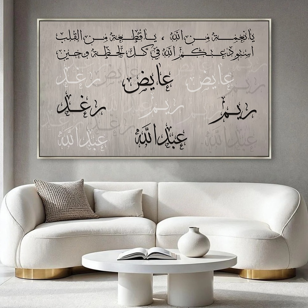   لوحة جدارية اسم عائلة بتصميم بيت العائلة معلّقة في صالة عصرية - لوحة فنية مخصصة على كانفس بإطار بتصميم تصميم مصوّر لبيت مع كتابة اسم العائلة على خلفية بيج دافئة | Rovica