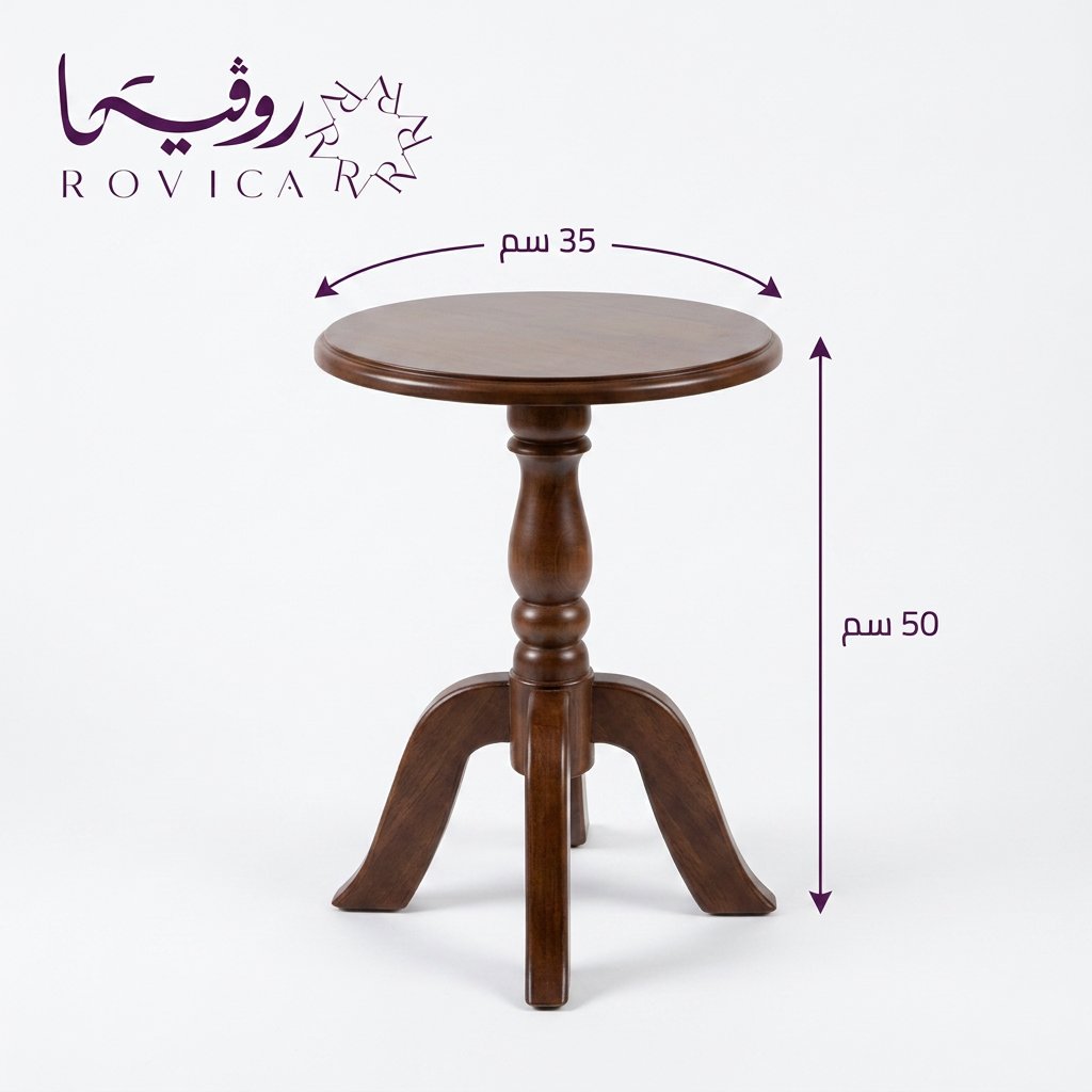 أبعاد طاولة خدمة دائرية كلاسيكية من Rovica