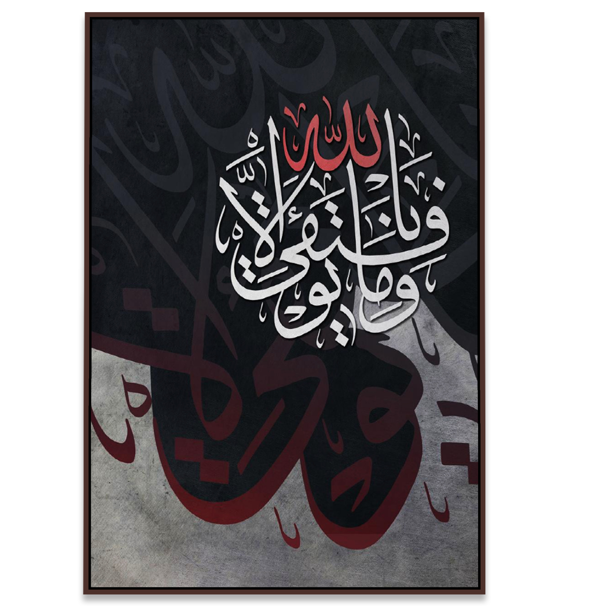 لوحة آية وما توفيقي إلا بالله - عرض أمامي واضح لتفاصيل الخط والتصميم | Rovica