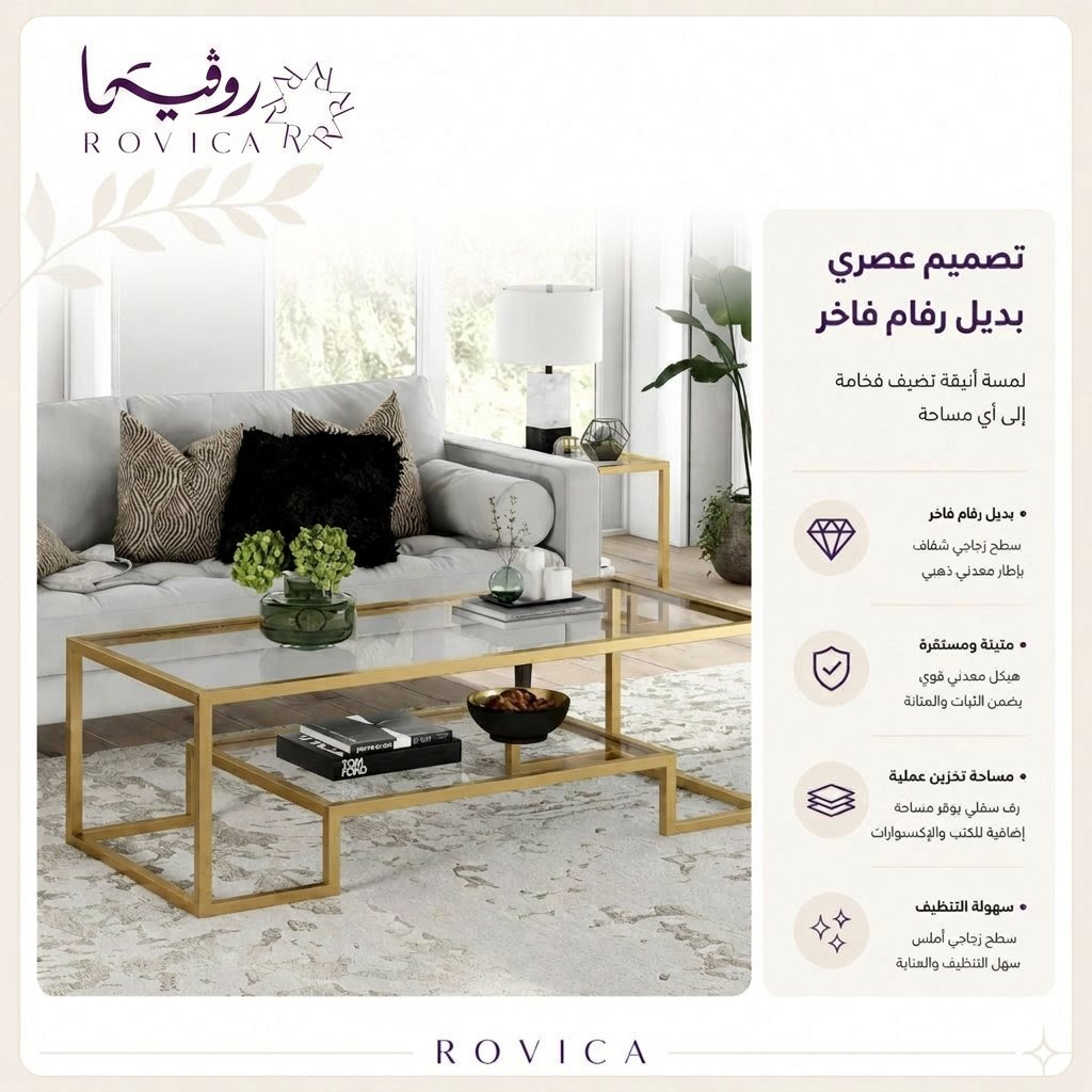 تفاضيل طاولات قهوة مودرن بإطار ذهبي وسطح زجاجي