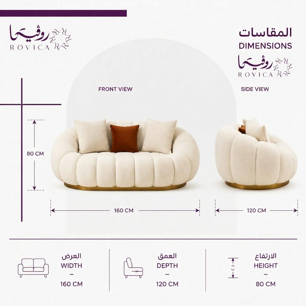 كنبة استرخاء من Rovica مع توضيح المقاسات 160×120×80 سم.