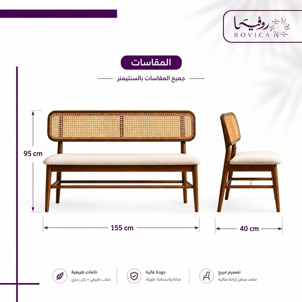 كرسي خشبي من Rovica مع توضيح المقاسات 68×60×95 سم.