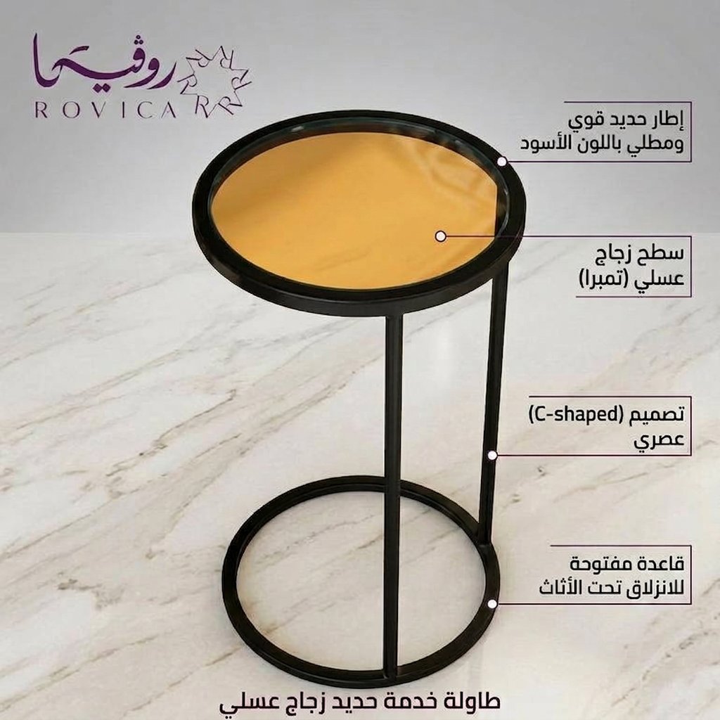 تفاصيل سطح زجاج عسلي وقاعدة حديدية لطاولة خدمة