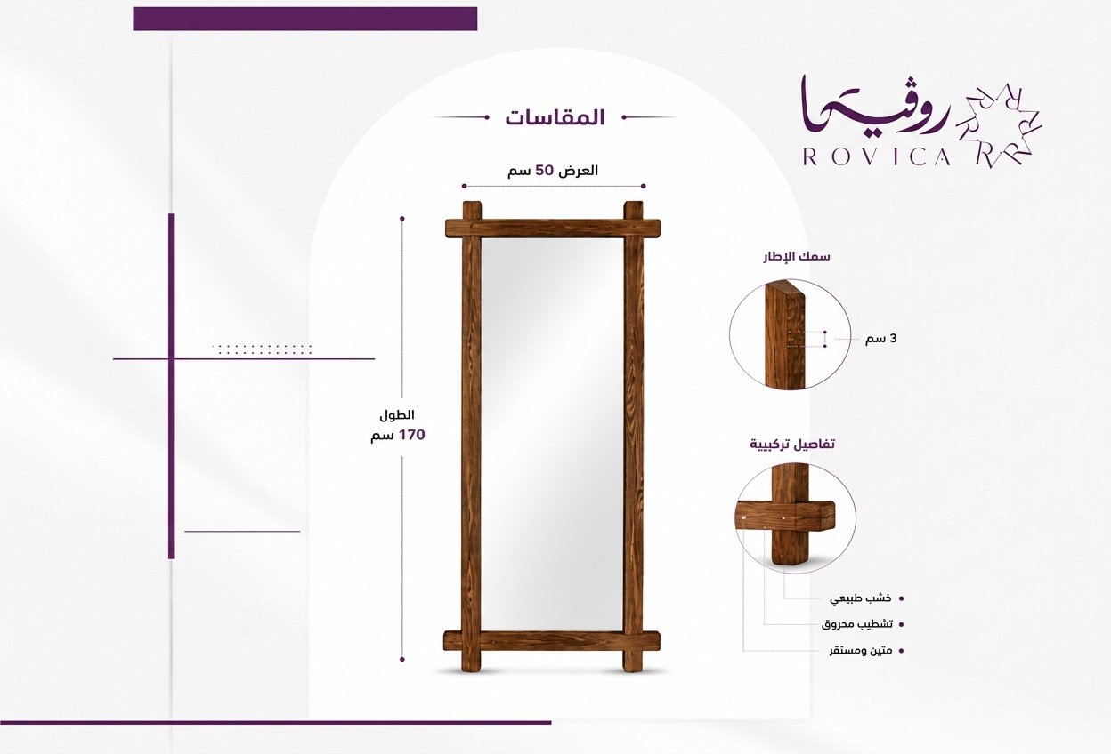 مقاسات مرايا كلاسيك خشبية 