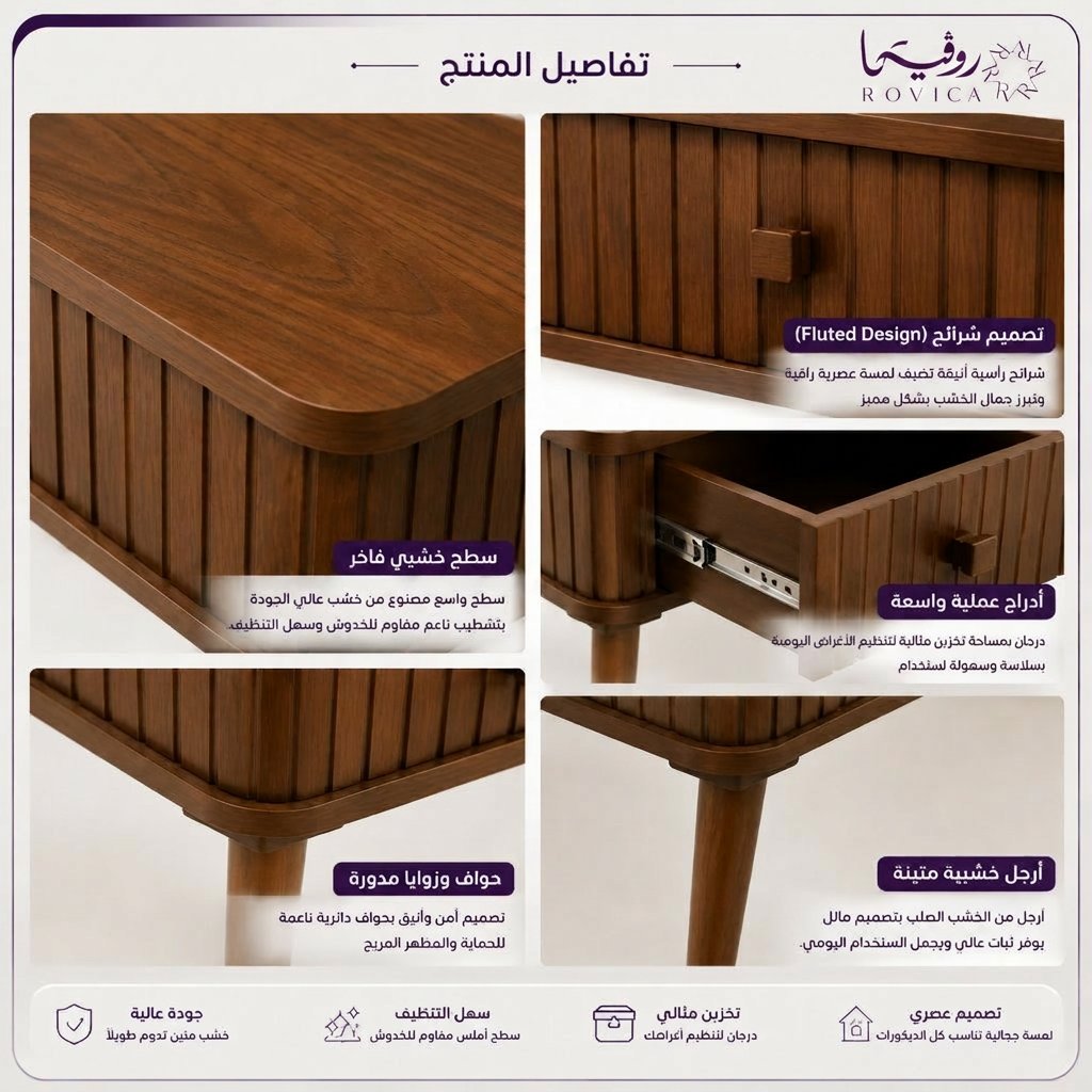 تفاصيل طاولة Rovica مع درج تخزين جانبي وسطح خشبي عملي.