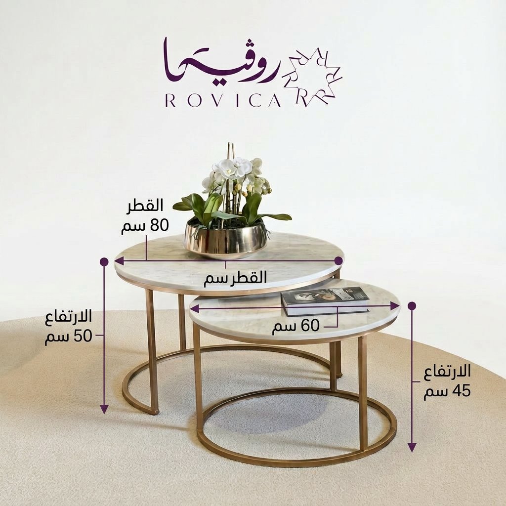 مقاسات الطاولة الكبيرة والصغيرة بوضوح