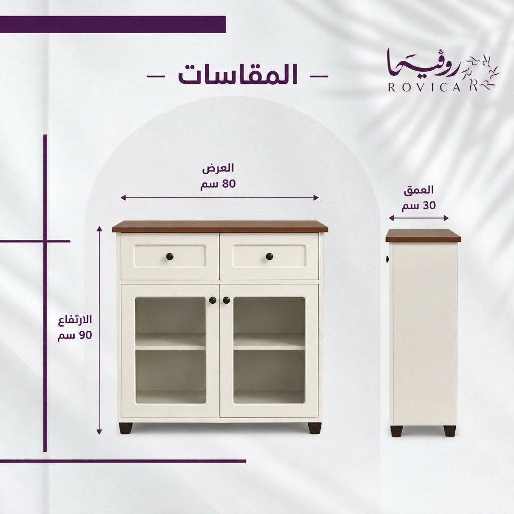وحدة ركن قهوة أوف وايت من Rovica مع توضيح المقاسات 80×30×90 سم.