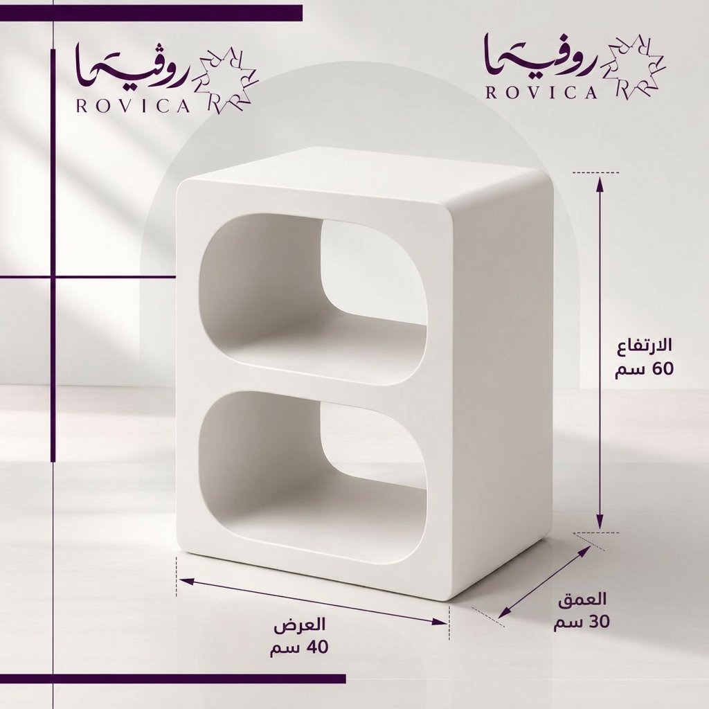 كومودينة من Rovica مع توضيح المقاسات 60×40×30 سم