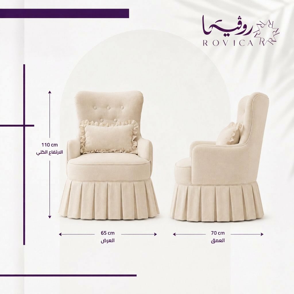 كرسي استرخاء من Rovica مع توضيح المقاسات 65×70×110 سم.