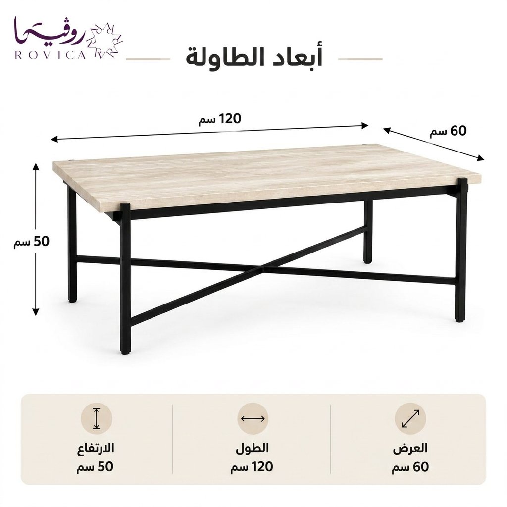 أبعاد الطاولة