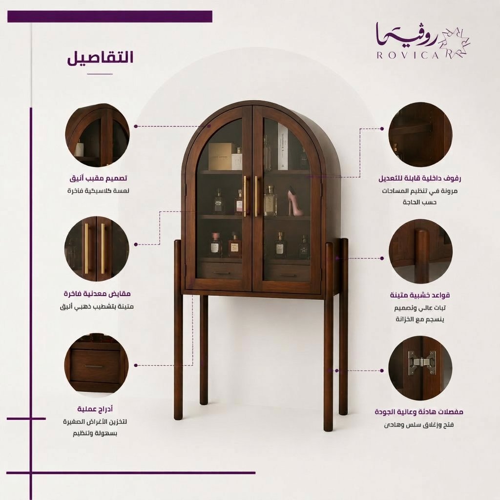 تفاصيل خزانة عرض Rovica بواجهة زجاجية وخشب بني فاخر.