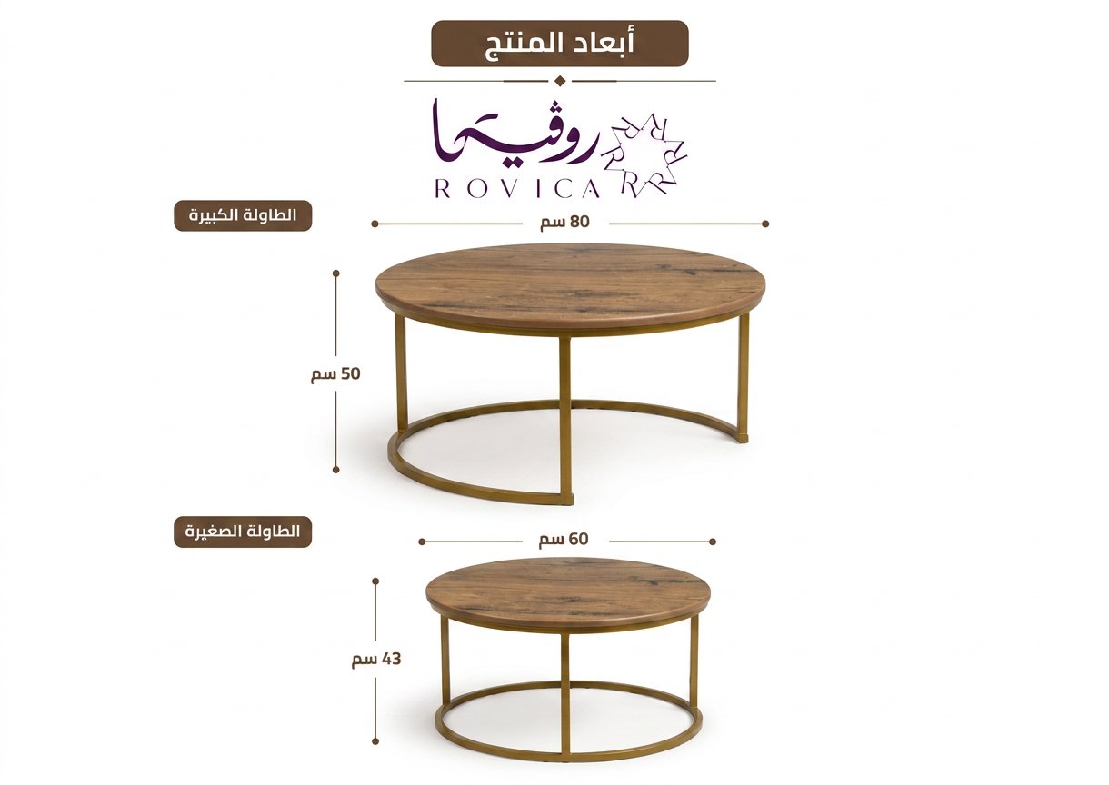 مقاسات الطاولة  