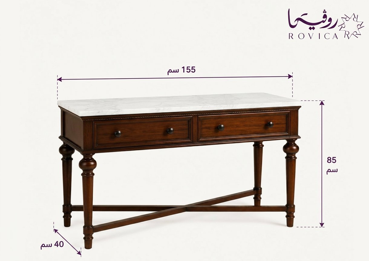 مقاسات طاولة كونسول Rovica بطول 155 سم وارتفاع 85 سم.
