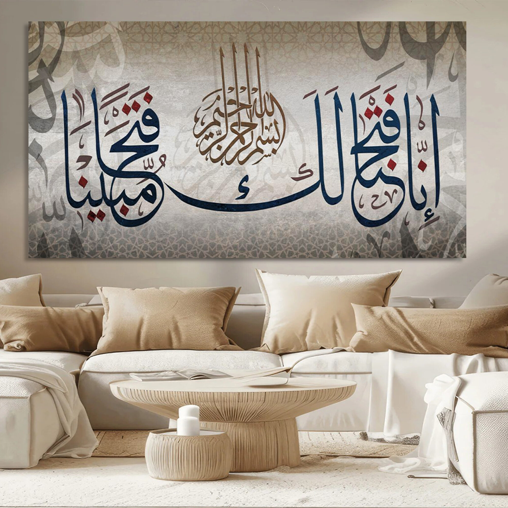   لوحة آية إنا فتحنا لك فتحاً مبيناً بألوان عصرية - عرض أمامي واضح لتفاصيل الخط والتصميم | Rovica
