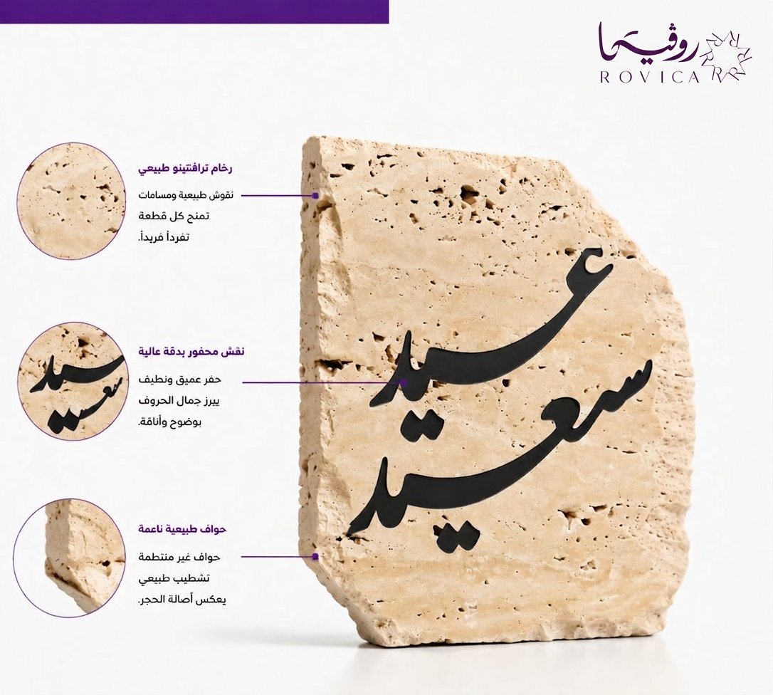 تفاصيل الرخام والنقش لحجر رخام  بعبارة 