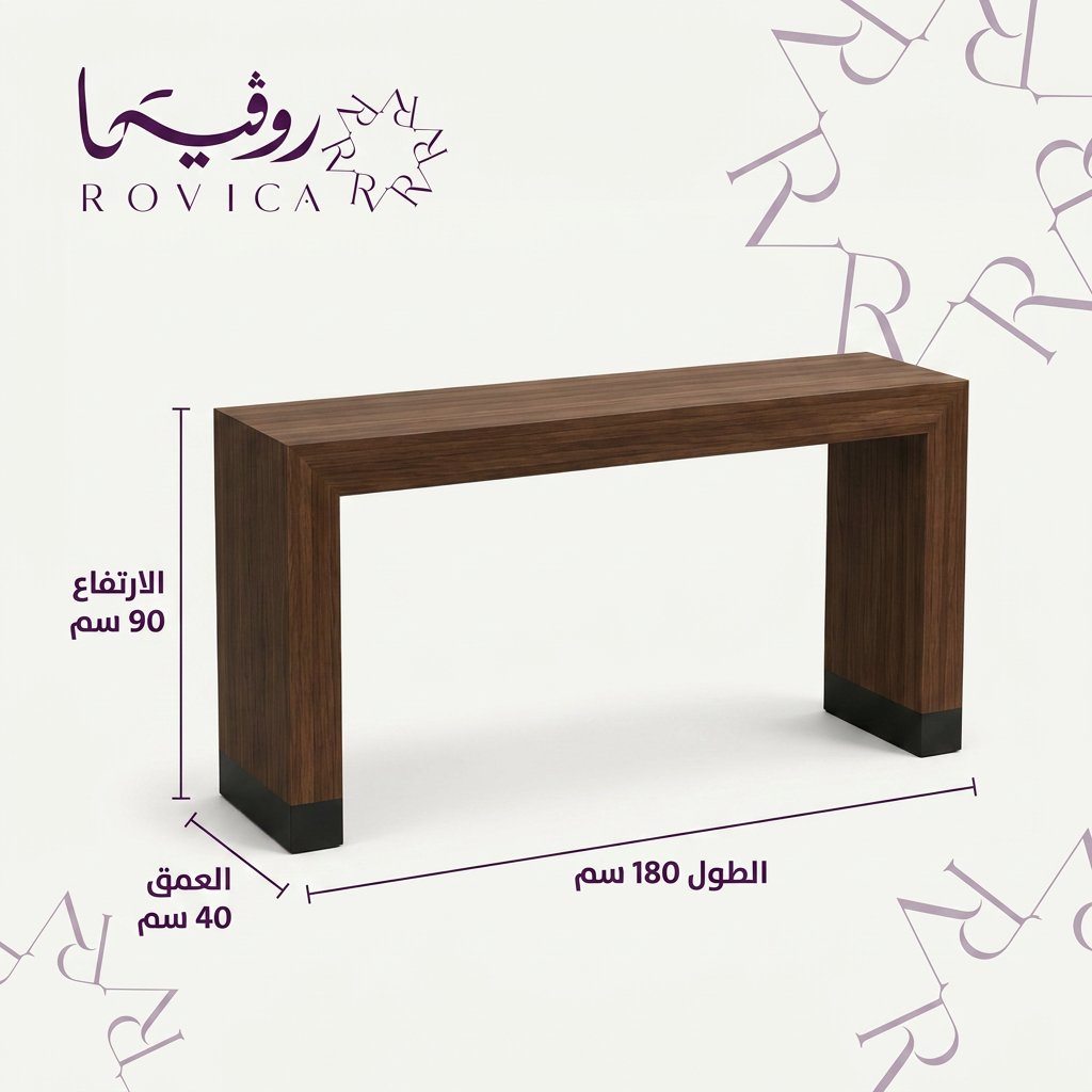 قاسات طاولة كونسول عصري