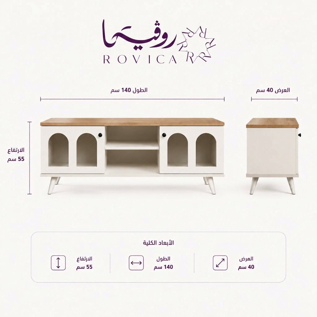 أبعاد الطاولة 